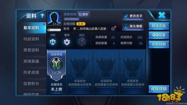 天美再度发威9类违规行为被处罚 最高将封号一年