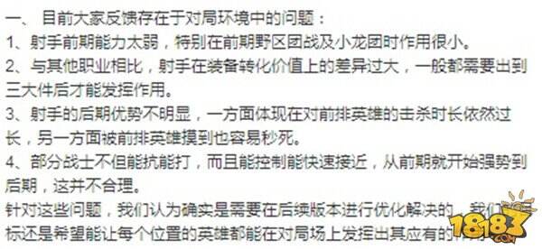 下个赛季将来会这样增强射手 战士成为最大输家