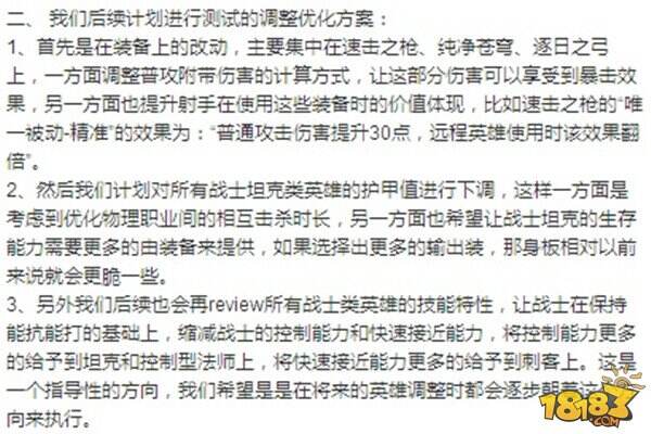 下个赛季将来会这样增强射手 战士成为最大输家