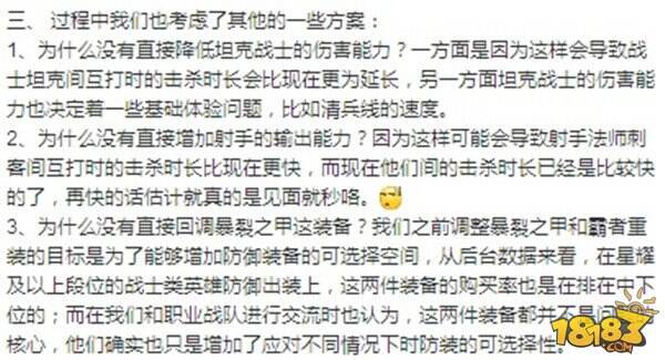 下个赛季将来会这样增强射手 战士成为最大输家