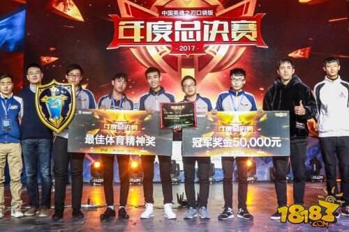 《英魂之刃口袋版》年度总决赛跨年大战！LSJ战队夺冠