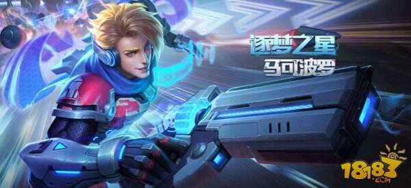 马可波罗逐梦之星开售 预约即有机会免费获得