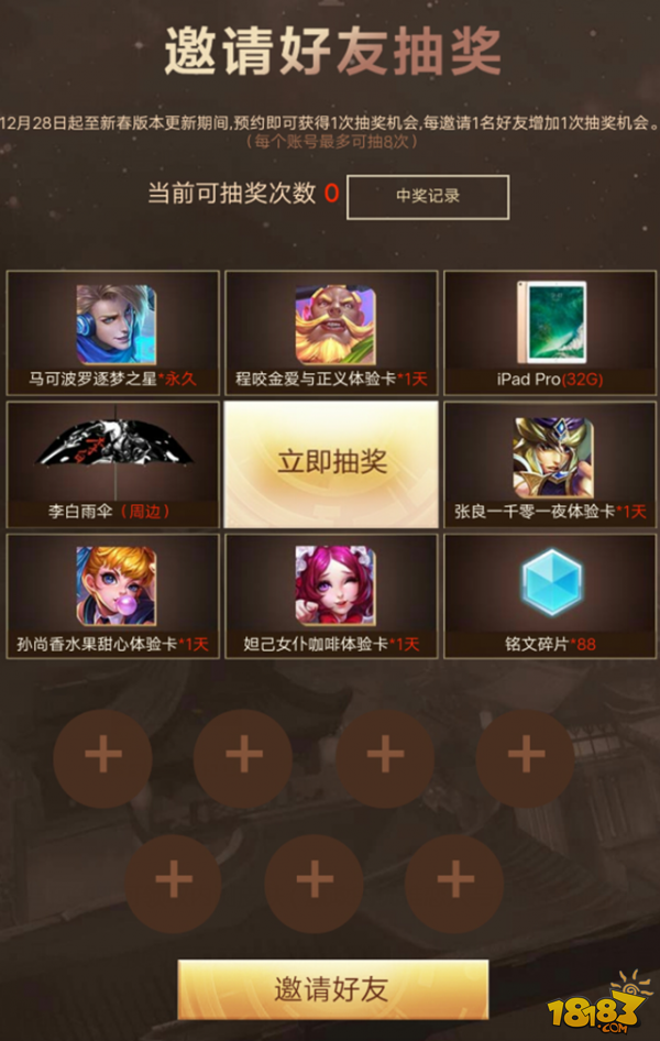 马可波罗逐梦之星开售 预约即有机会免费获得