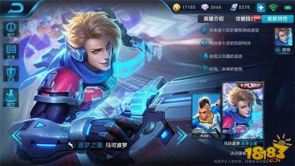 1月3日更新：逐梦之星开放赠送 马克大招BUG修复