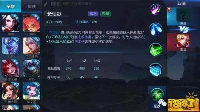 新英雄杨玉环或将改名琳琅 手中的古琴换成琵琶