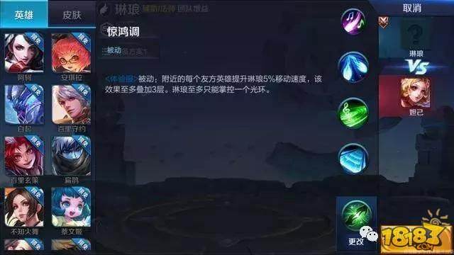 新英雄杨玉环或将改名琳琅 手中的古琴换成琵琶