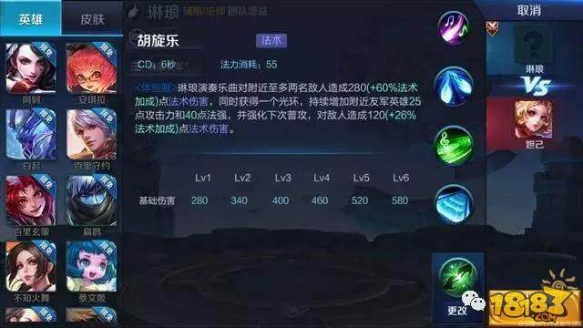 新英雄杨玉环或将改名琳琅 手中的古琴换成琵琶