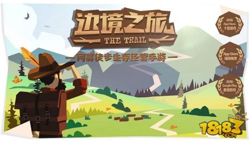 《边境之旅》1.12首发 传奇制作人好奇看中国