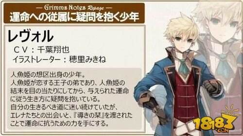 SE童话RPG《格林笔记Repage》开启事前登录