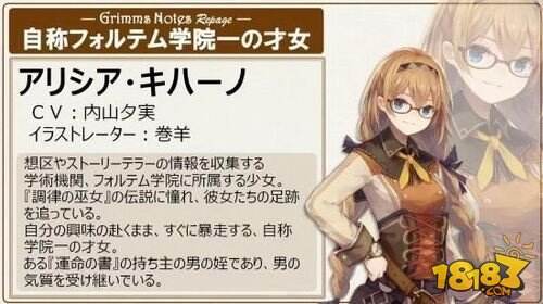 SE童话RPG《格林笔记Repage》开启事前登录