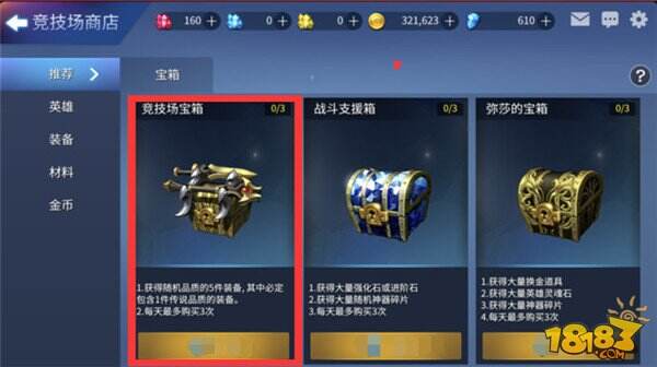 英魂之战装备系统玩法介绍 超高自由度搭配装备