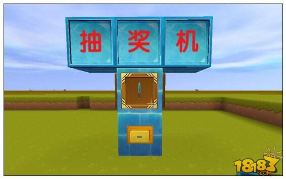 迷你世界抽奖机怎么做 抽奖机教程