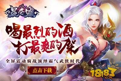 昆仑墟
