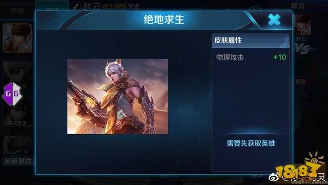 八大英雄皮肤、四大英雄曝光 桃夭、花、狗年限定