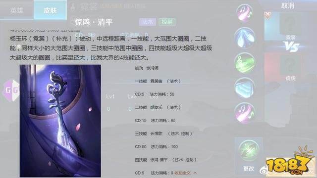 八大英雄皮肤、四大英雄曝光 桃夭、花、狗年限定