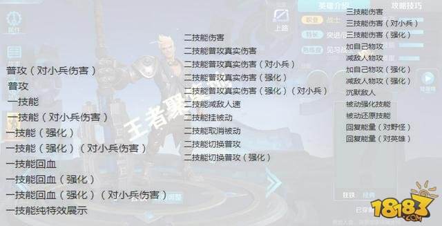 八大英雄皮肤、四大英雄曝光 桃夭、花、狗年限定