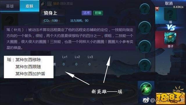 八大英雄皮肤、四大英雄曝光 桃夭、花、狗年限定