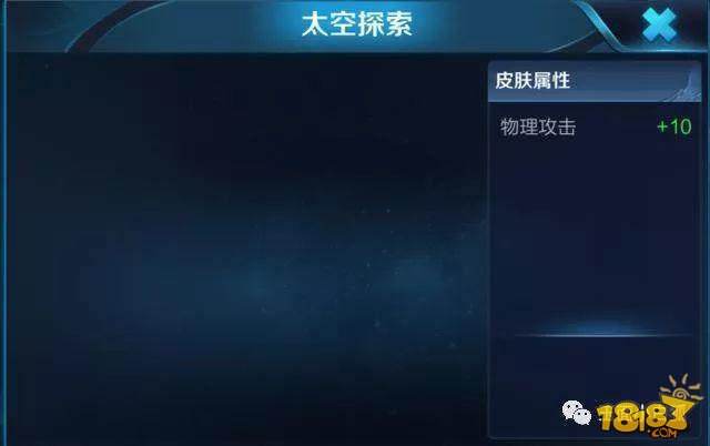 杨玉环改为4技能定位法师 夺宝新皮肤名太空探索