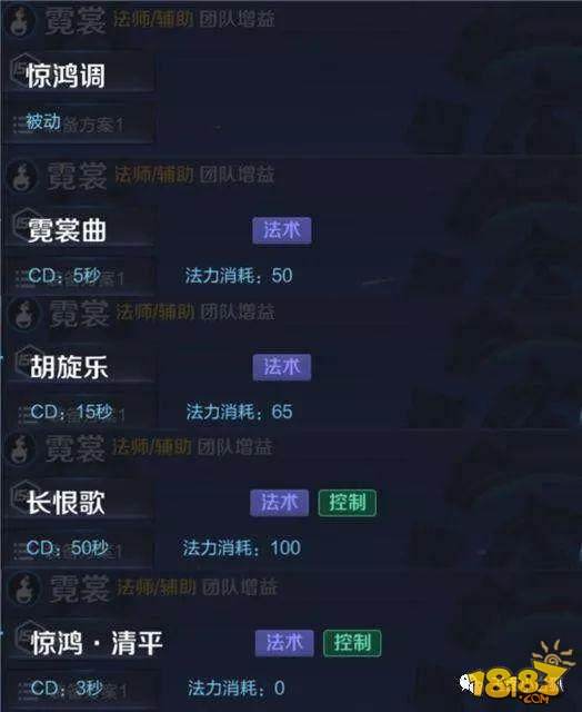 杨玉环改为4技能定位法师 夺宝新皮肤名太空探索