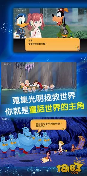 SE《王国之心：联盟X》本月将推繁体中文版