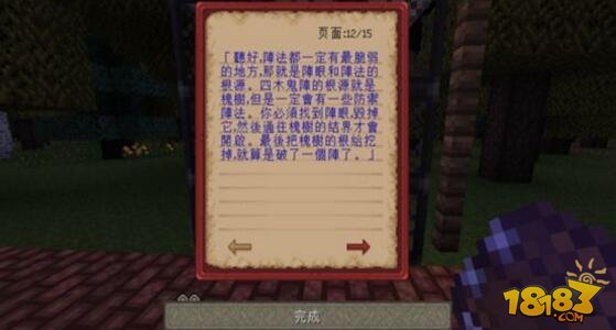 我的世界什么RPG地图最好玩 最佳玩法排行榜