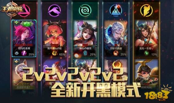 双人五队决战东南西北 最强cp海选赛带你连战五城