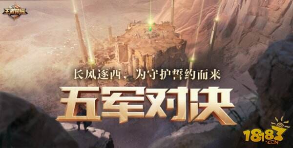 双人五队决战东南西北 最强cp海选赛带你连战五城