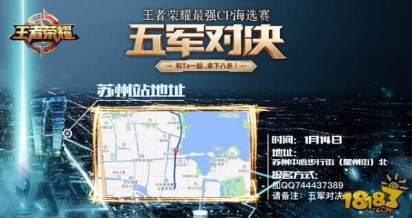 双人五队决战东南西北 最强cp海选赛带你连战五城