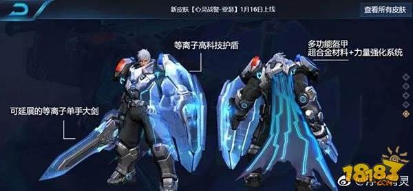 这两款皮肤不上架是有原因的 下半个月更新内容爆料