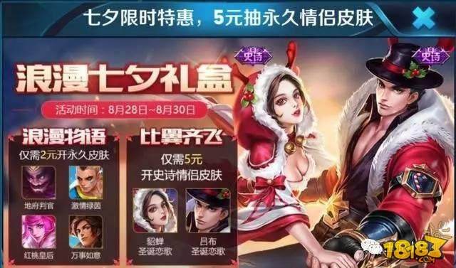 心灵战警售价71元 五元可抽新皮肤心灵骇客月底压轴