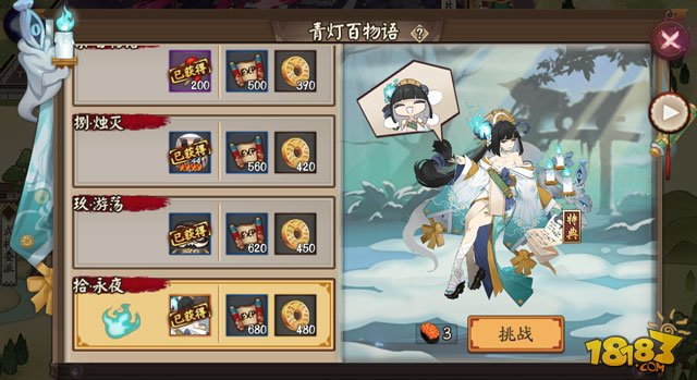 1月16日阴阳师更新:青行灯副本/新式神