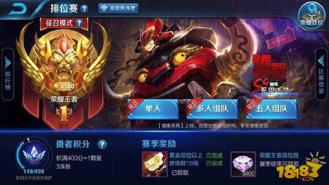 S10赛季1V5最强的五位英雄 寒假期间单排需谨慎