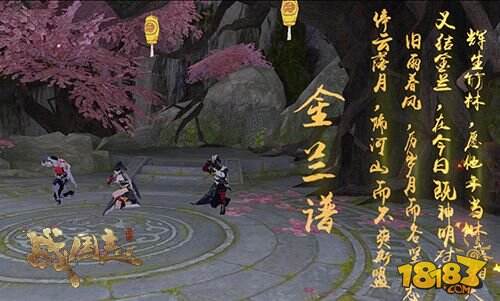 《战国志》问鼎终测预下载开启 全新结义系统曝光！