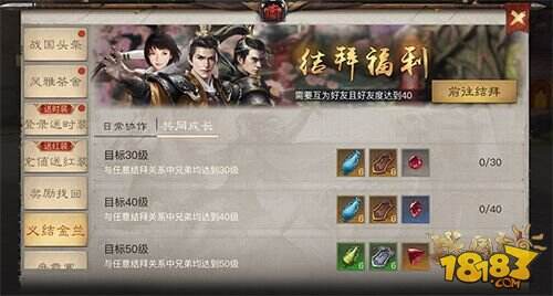 《战国志》问鼎终测预下载开启 全新结义系统曝光！