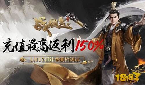 《战国志》问鼎终测预下载开启 全新结义系统曝光！