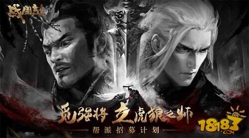 《战国志》问鼎终测预下载开启 全新结义系统曝光！