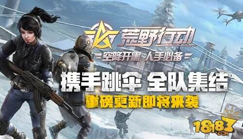 SVD连发狙击枪来袭 《荒野行动》成就最强狙击手