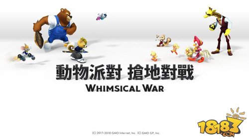 即时塔防游戏《荒诞战争》中文版正式上架