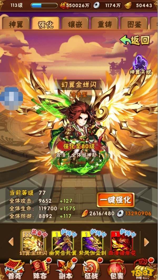 少年三国志手游暗金翅膀效果属性这钱花的不亏