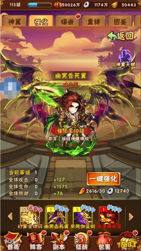 少年三国志手游暗金翅膀效果属性这钱花的不亏