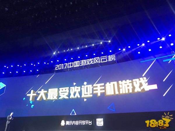 巨人网络荣获2017中国游戏风云榜3项大奖