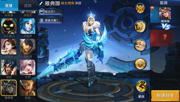 王者荣耀雅典娜冰冠公主皮肤动态特效展示