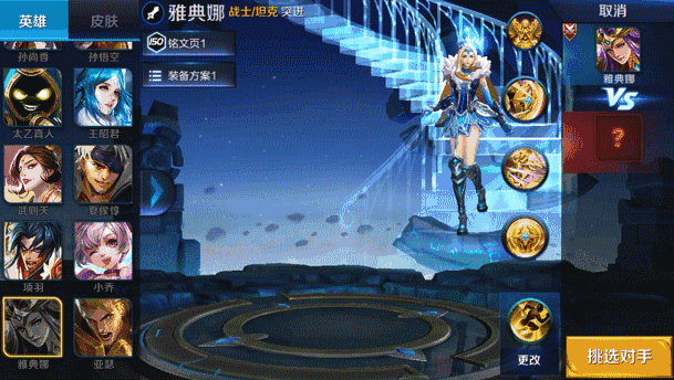 王者荣耀雅典娜冰冠公主皮肤动态特效展示