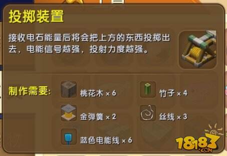 迷你世界投掷装置怎么做