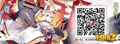 夜色初深 衔竹斗乐 《阴阳师》狸猫新皮肤登场！