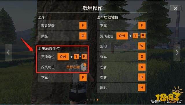 荒野行动PC版基础键位还有这种隐藏功能?