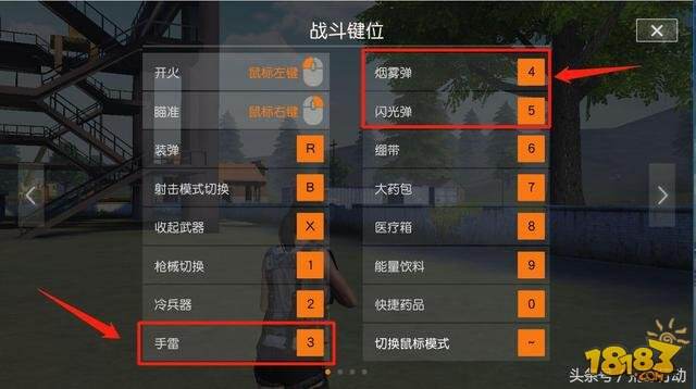荒野行动PC版基础键位还有这种隐藏功能?