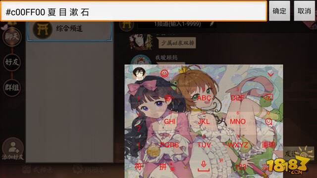 决战平安京彩色字体怎么打 输入代码教学