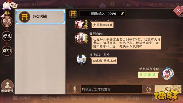 决战平安京彩色字体怎么打 输入代码教学