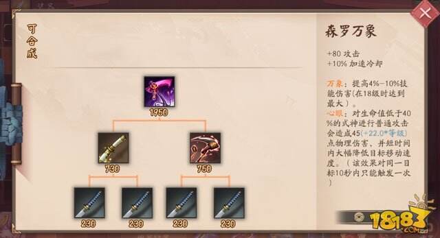 决战平安京森罗万象效果怎么样给哪个式神好